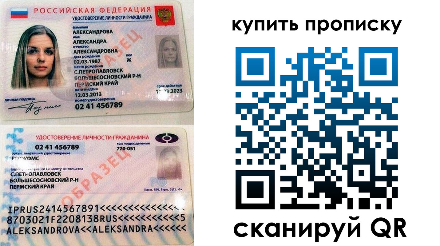 прописка регистрация в Сольцах
