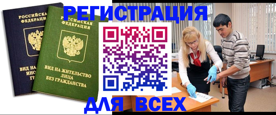 прописка иностранных граждан в Сольцах