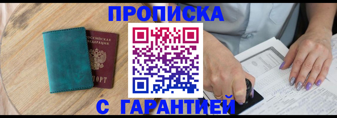 прописка в квартире в Сольцах