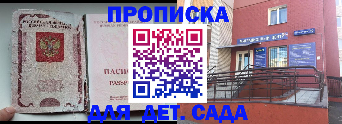 где прописаться в Сольцах