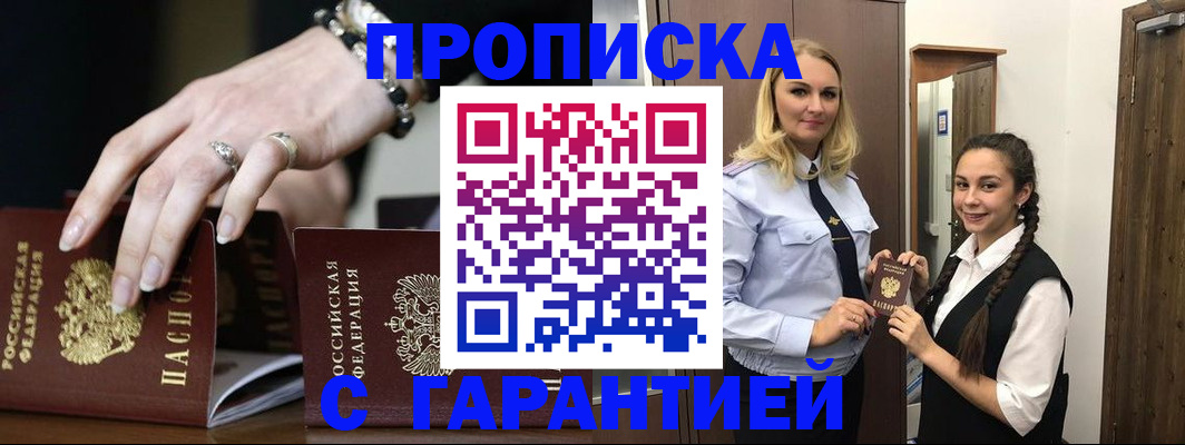 прописка гарантия в Сольцах