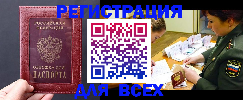 временная регистрация собственник в Сольцах