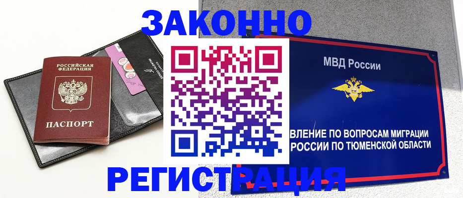 прописка гарантия в Сольцах