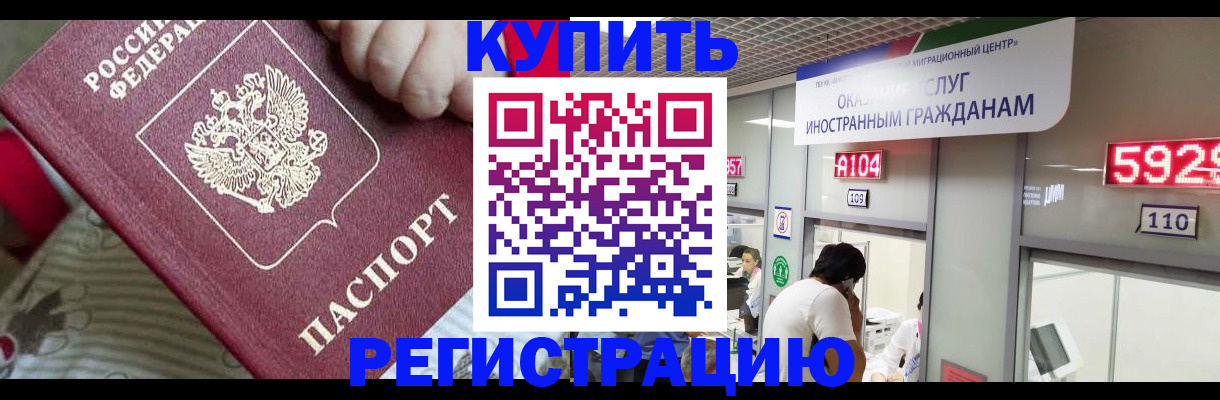 миграционный учет в Сольцах