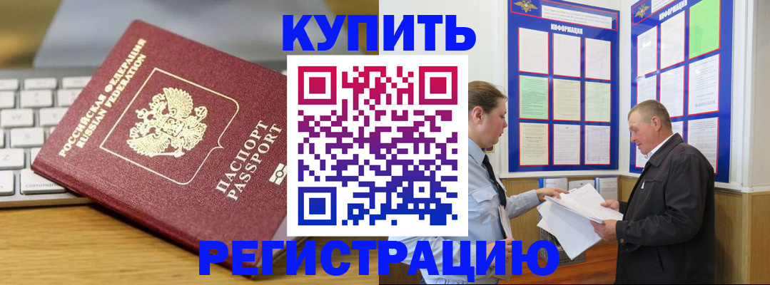 прописка ребенка в Сольцах